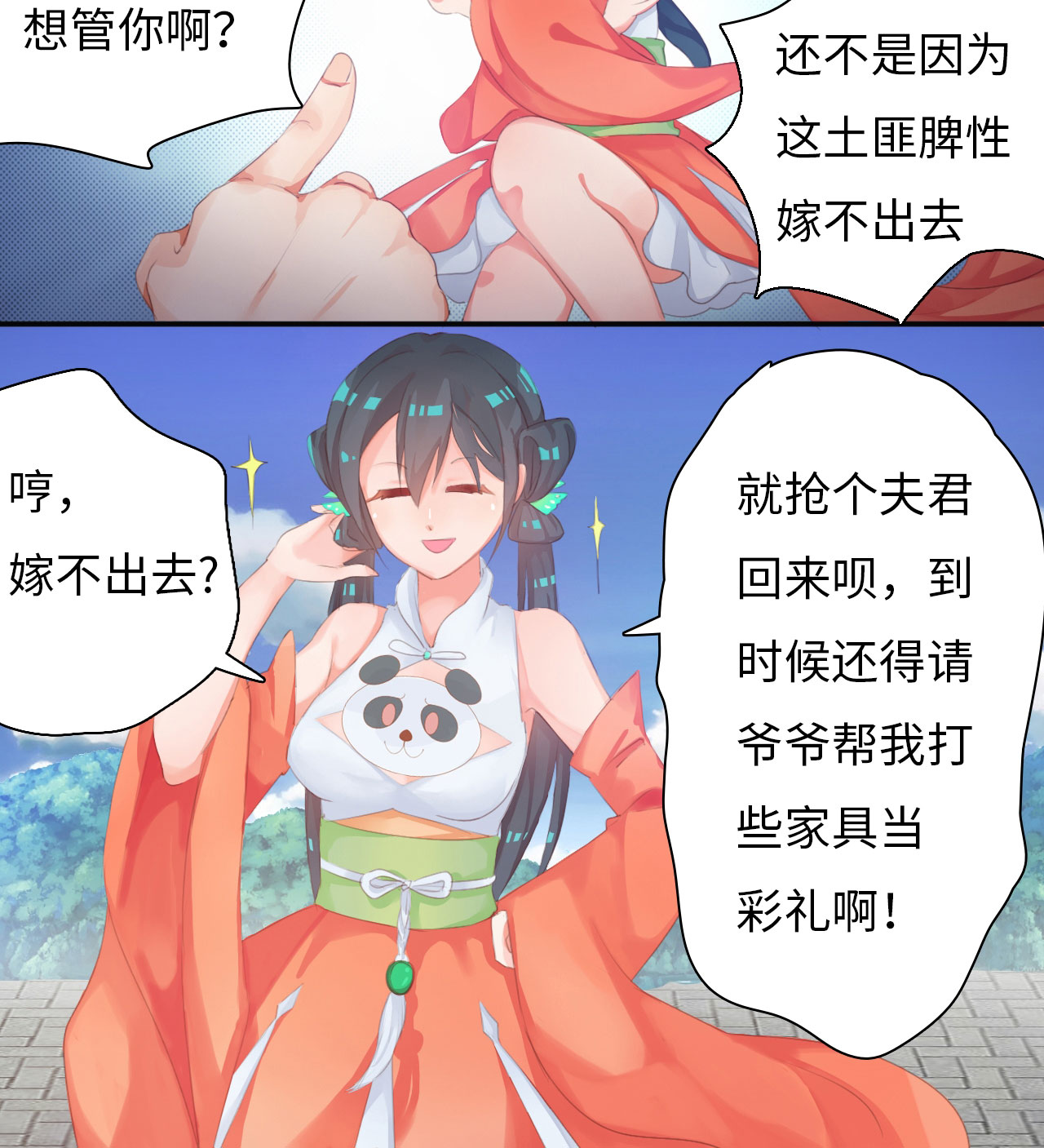 魔盗白骨衣漫画免费阅读全集漫画,第3章：告别小竹村 下3图
