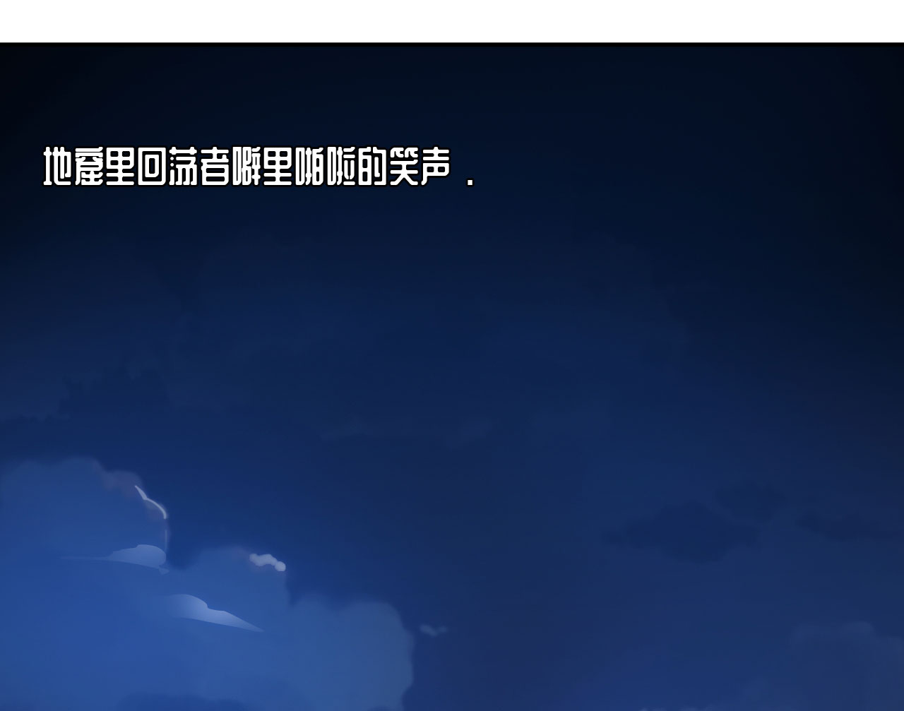 魔道白金徽章选什么漫画,第24章：艺术就是爆炸 上2图