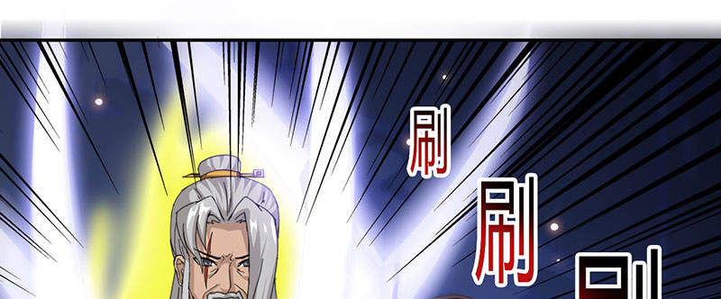 魔盗白骨衣免费观看漫画,第50章：刀剑无情 上5图