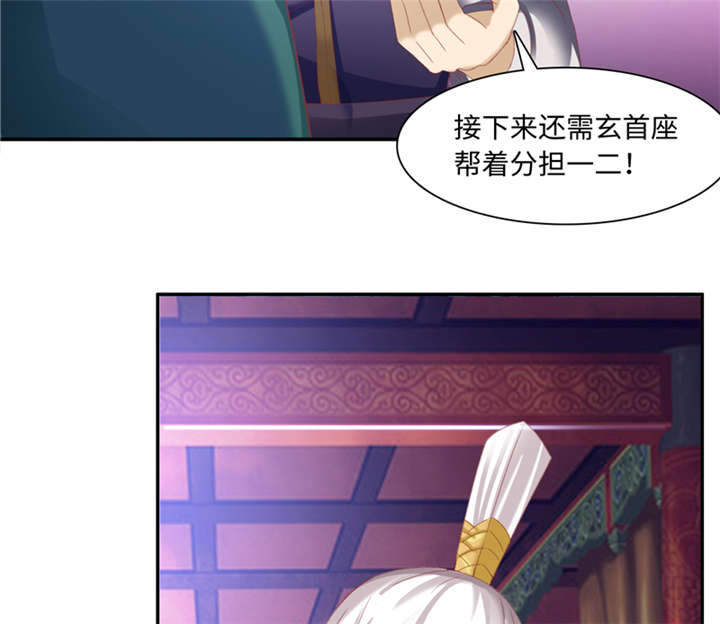 魔盗白骨衣类似小说漫画,第89章：玩火自焚 下3图