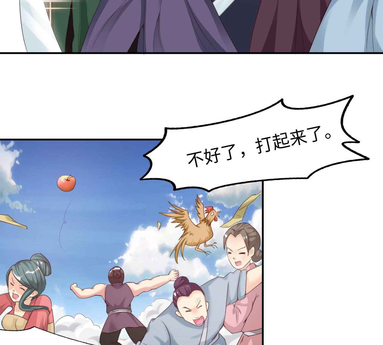 魔盗白骨衣漫画,第36章：叶寒蝉 上1图