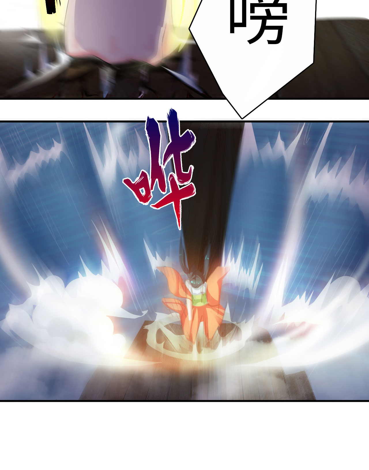 魔盗船漫画,第13章：一拳女侠 下3图