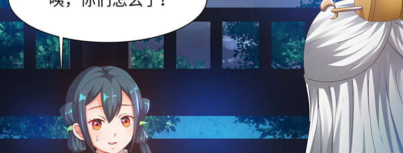 魔盗白骨衣漫画,第64章：入境 上5图