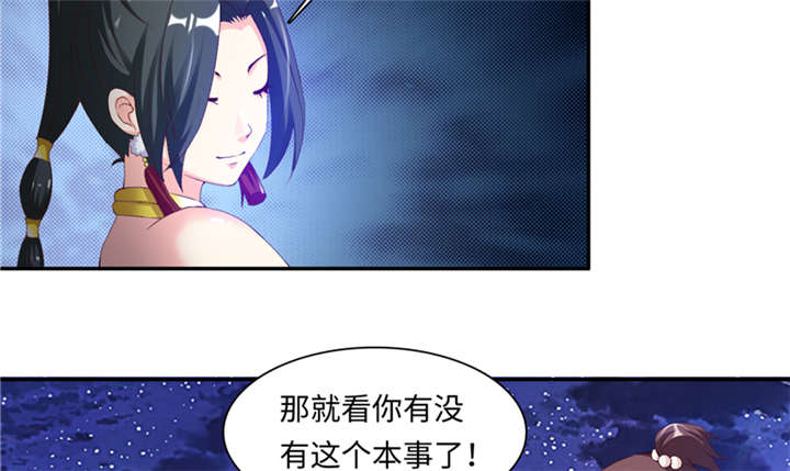 魔道白金徽章选什么漫画,第86章：趁你病要你命 上4图