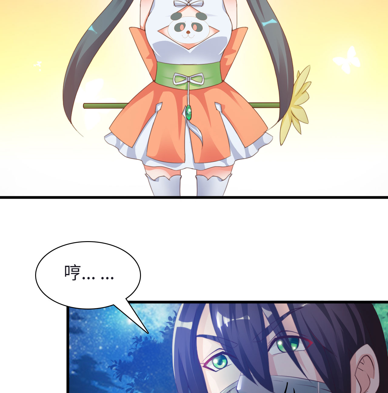 魔盗白骨衣之昆仑之泪在线观看漫画,第19章：幻境下4图