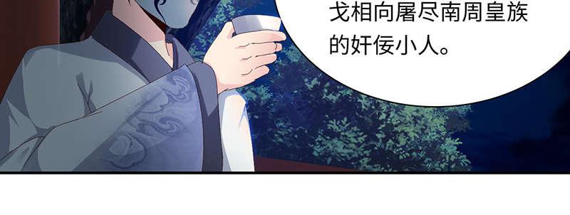 魔盗白骨衣漫画,第65章：入境 下5图