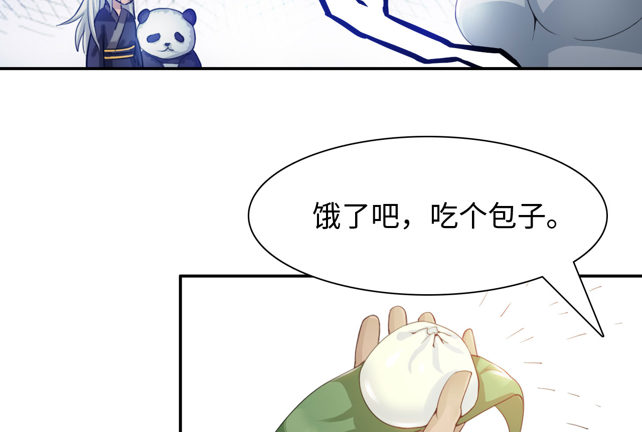 魔盗白骨衣漫画,第30章：赛会比试 上3图