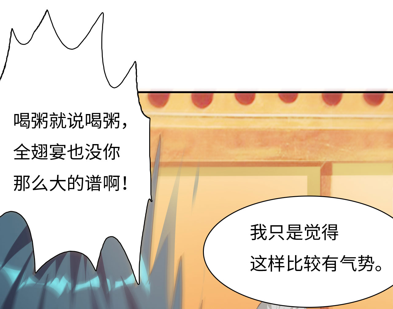 魔盗白骨衣漫画,第29章：美食的代价 下2图