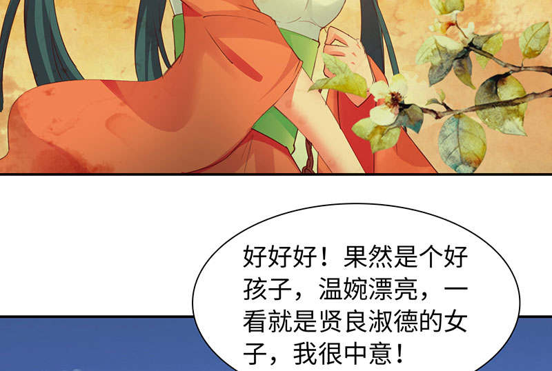 魔盗白骨衣漫画,第47章：公子狗痛苦回忆 下3图