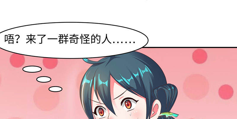 魔盗白骨衣电视剧漫画,第48章：相遇 上2图