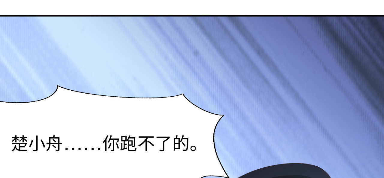 魔盗白骨衣漫画,第39章：对决 下1图