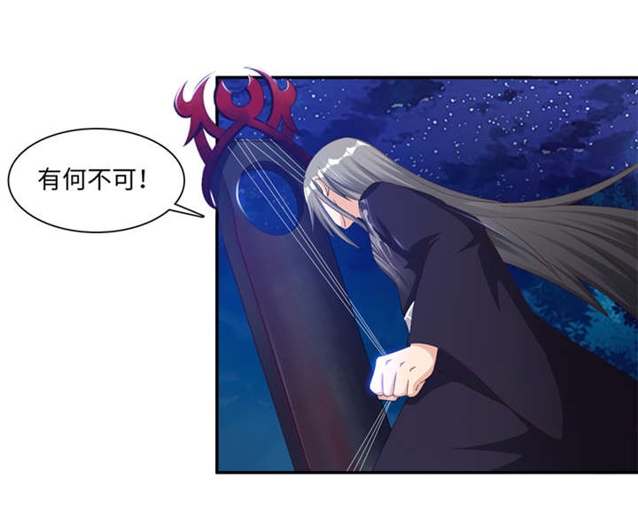 魔道白金徽章选什么漫画,第90章：这一招如何 上1图