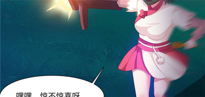 魔盗白骨衣漫画,第87章：趁你病要你命 下4图