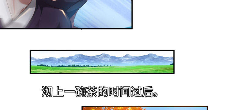 魔盗白骨衣漫画,第46章：公子狗痛苦回忆 上4图