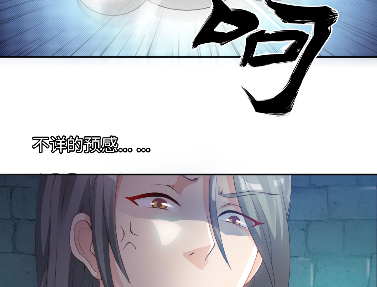 魔盗白骨衣免费观看漫画,第22章：魔盗团集合 上5图
