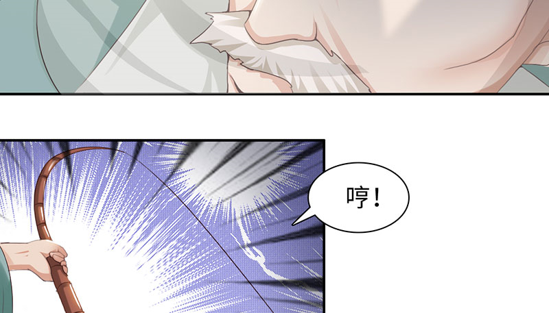 魔盗白骨衣免费观看漫画,第44章：再次相遇 上3图