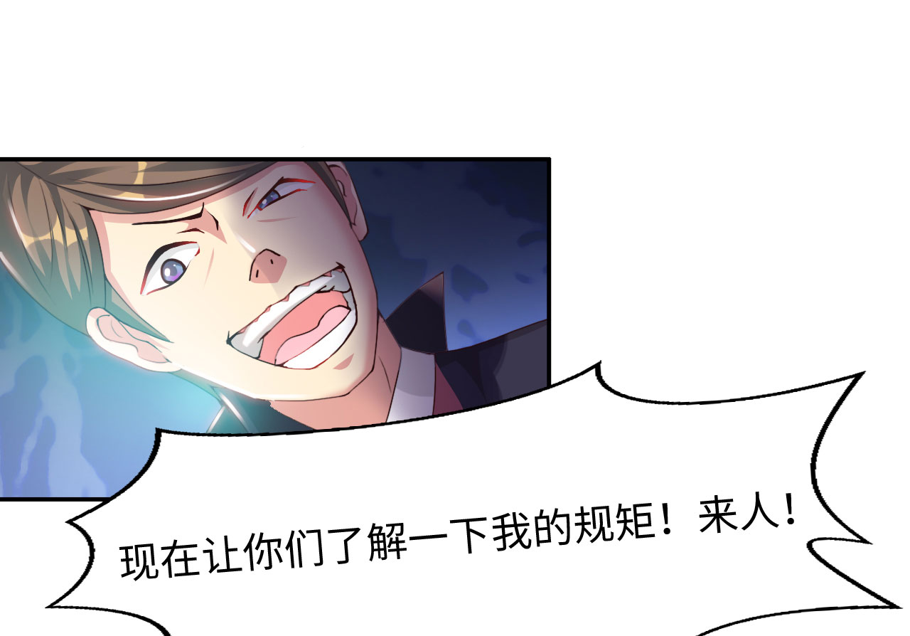 魔盗白骨衣漫画,第33章：京城首恶 下4图