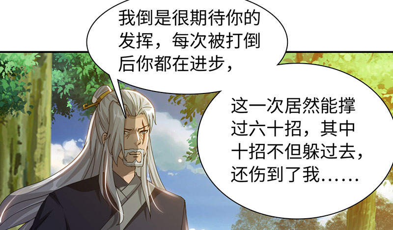 魔盗白骨衣免费观看漫画,第50章：刀剑无情 上3图