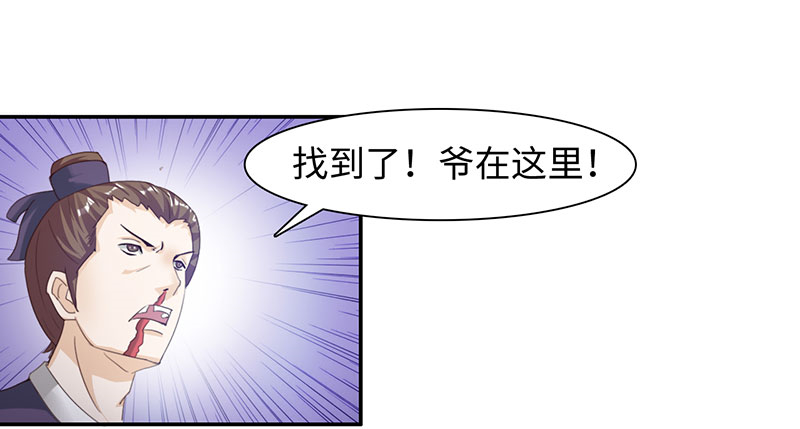 魔盗白骨衣漫画免费阅读全集漫画,第45章：再次相遇 下3图
