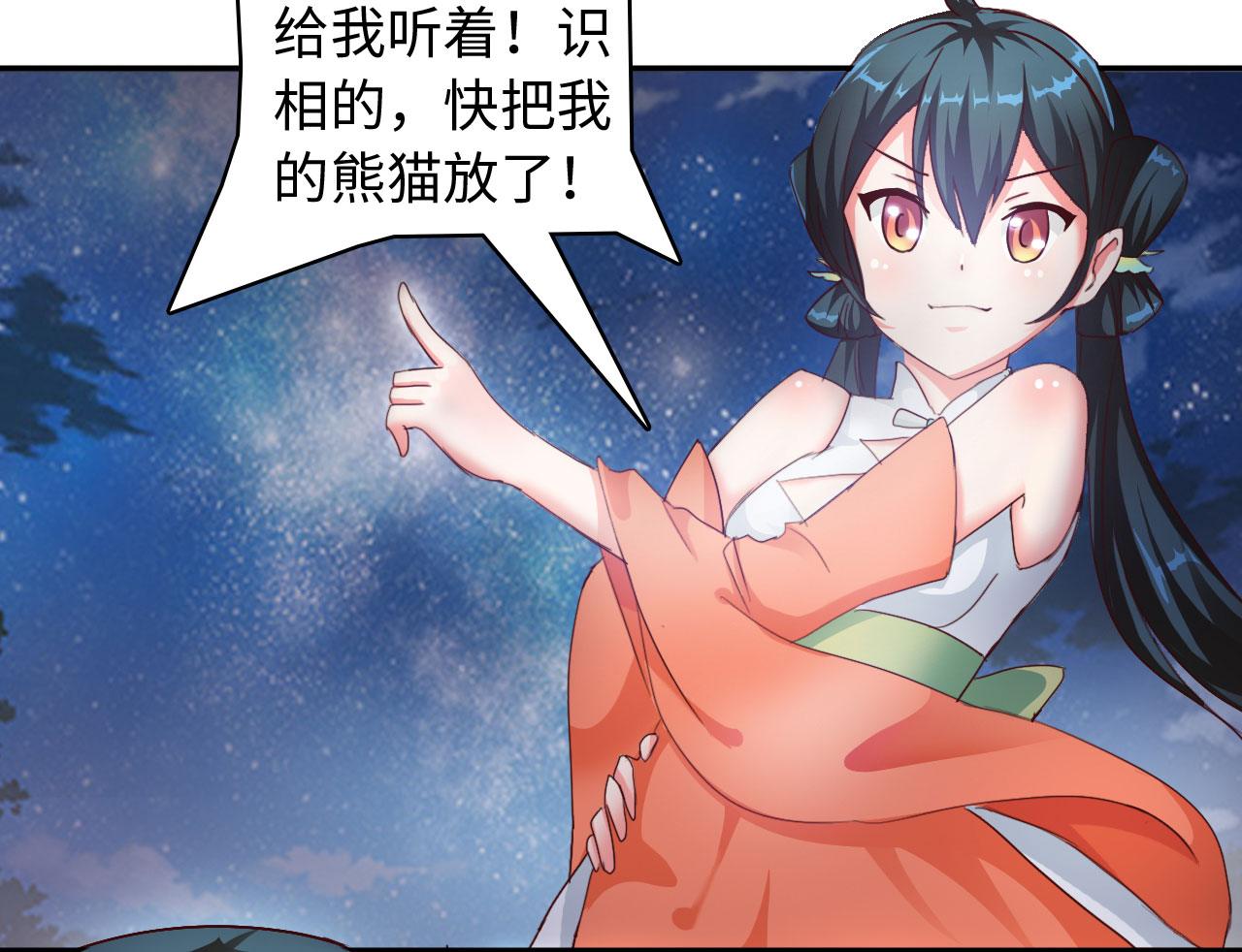 魔盗白骨衣国产首部熊猫电影漫画,第9章：强势着陆 下5图