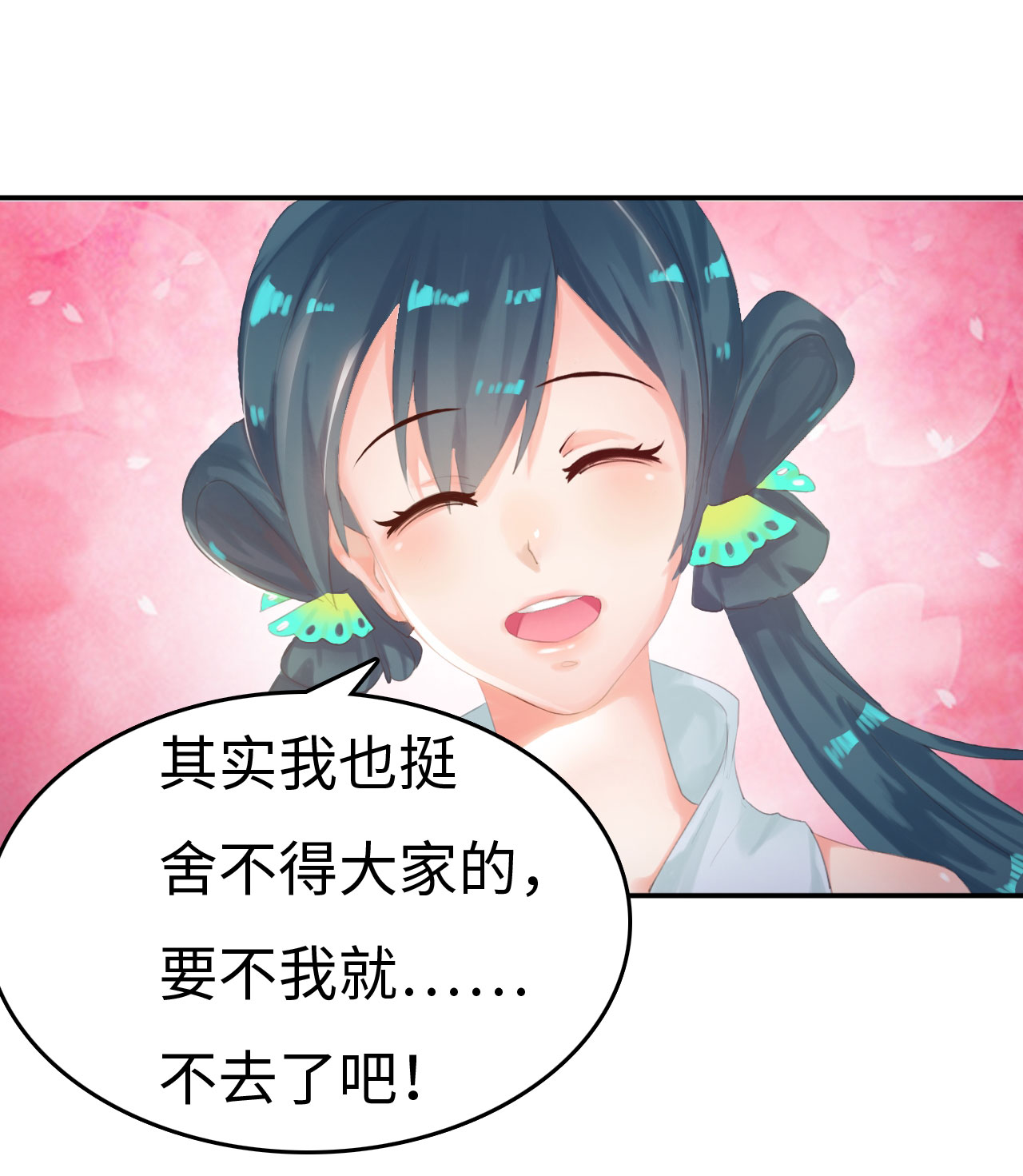 魔盗至尊小说漫画,第2章：告别小竹村 上2图