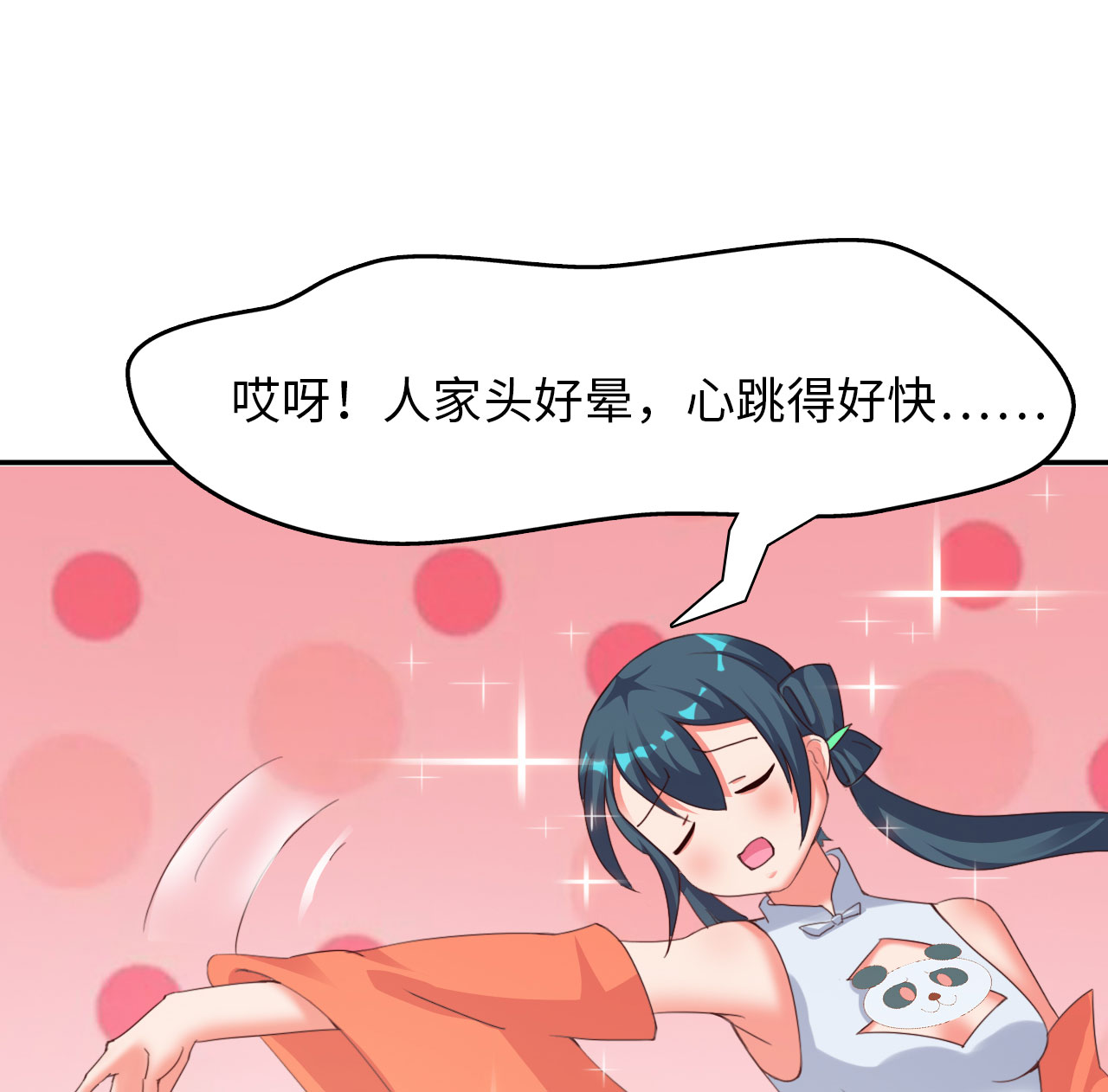 魔道白金徽章选什么漫画,第26章：神秘大叔 上2图