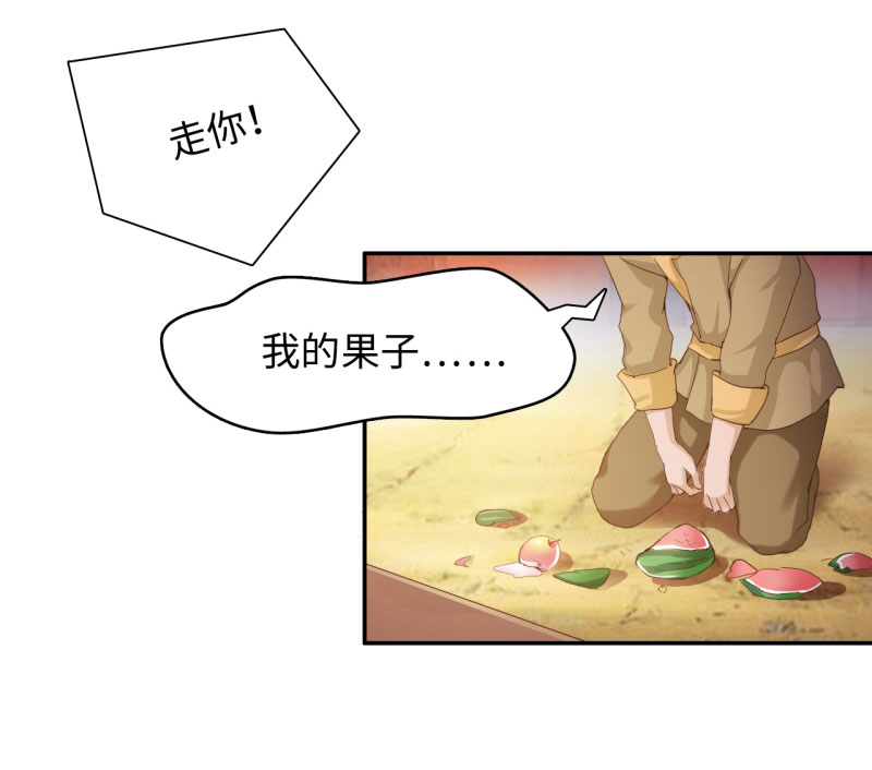 魔盗白骨衣漫画,第32章：京城首恶 上2图