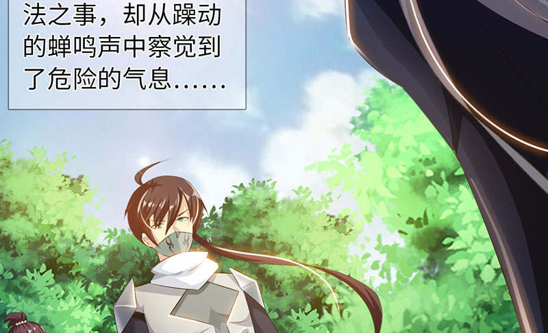 魔道白金徽章选什么漫画,第54章：七夕蝉生 上1图