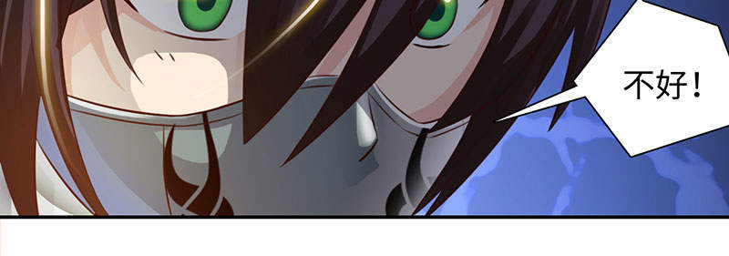 魔盗白骨衣漫画免费阅读全集漫画,第53章：百川境 下5图