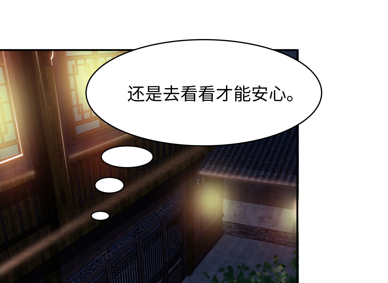 魔道白金徽章选什么漫画,第25章：艺术就是爆炸 下5图