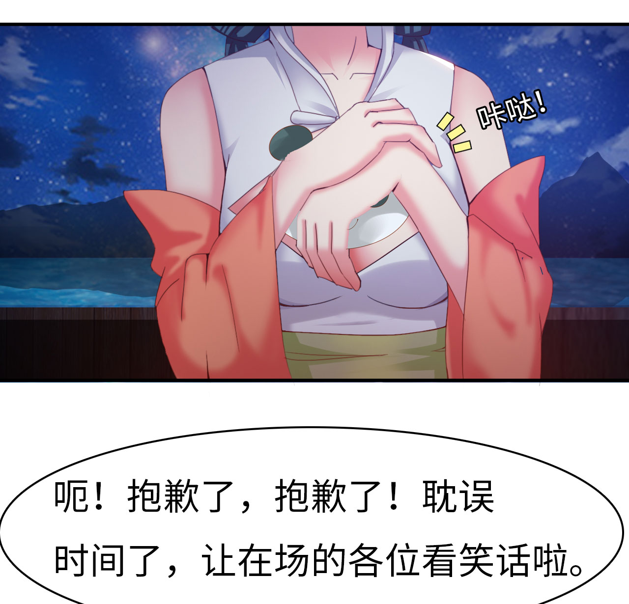 魔盗船漫画,第13章：一拳女侠 下1图