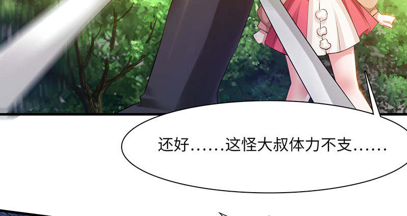 魔盗白骨衣类似小说漫画,第57章：杀手 下3图