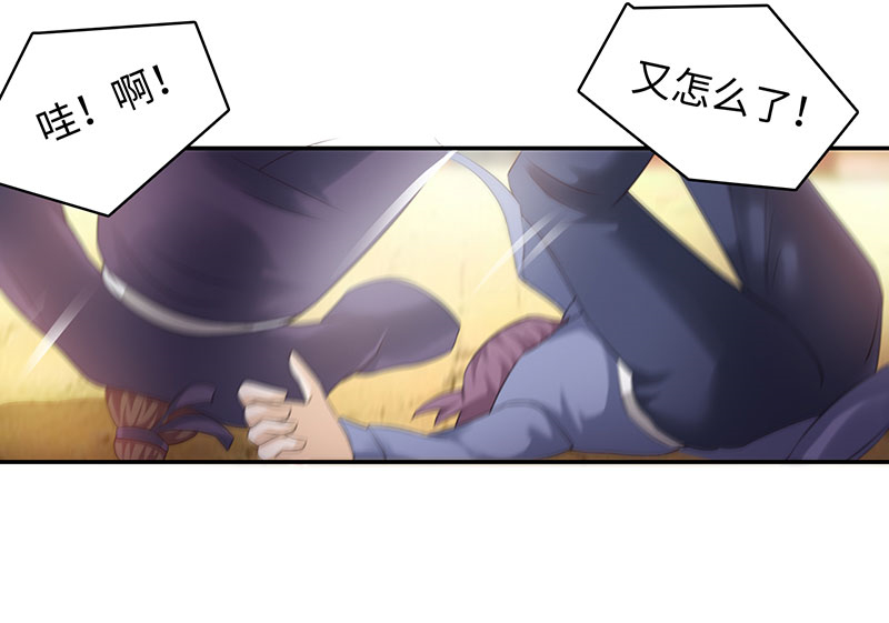 白骨魔鞭漫画,第40章：战场切换 上1图