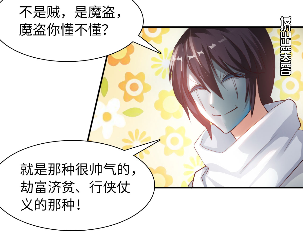 白骨魔窟掉落漫画,第11章：消失之谜 下2图