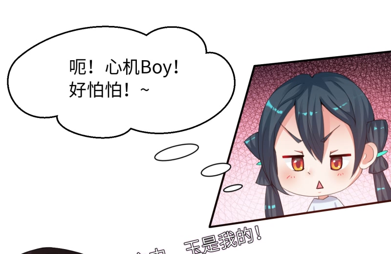 魔盗白骨衣txt漫画,第16章：幻戏·绘卷墨动 上4图