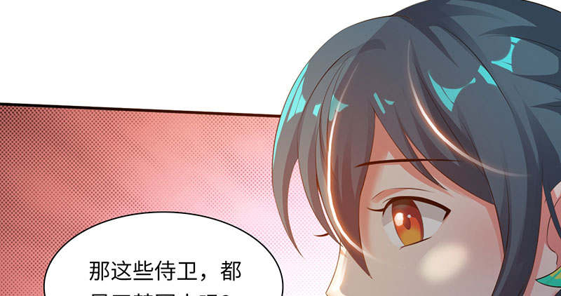 魔盗白骨衣昆仑泪漫画,第59章：快活王府 下2图