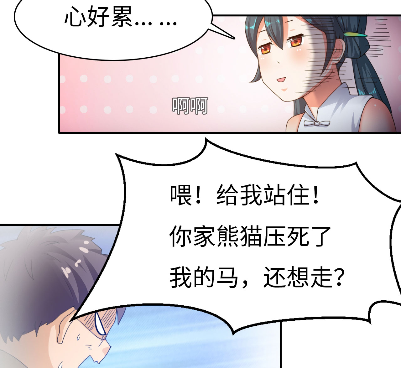 魔道白金徽章选什么漫画,第25章：艺术就是爆炸 下5图