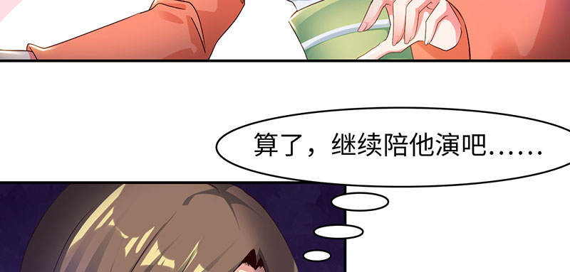 魔盗白骨衣电视剧漫画,第48章：相遇 上4图