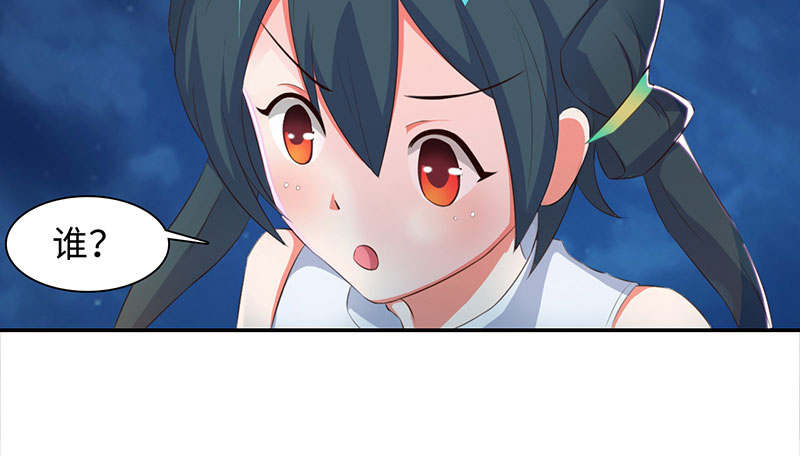 魔道白金徽章选什么漫画,第60章：鹅宝 上2图