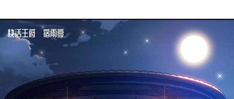 魔道白金徽章选什么漫画,第62章：有刺客 上1图