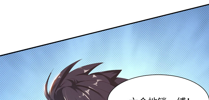 魔盗白骨衣漫画,第55章：七夕蝉生 下3图