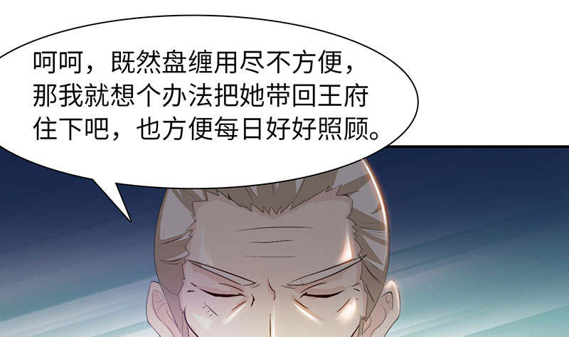 魔盗白骨衣漫画,第47章：公子狗痛苦回忆 下1图