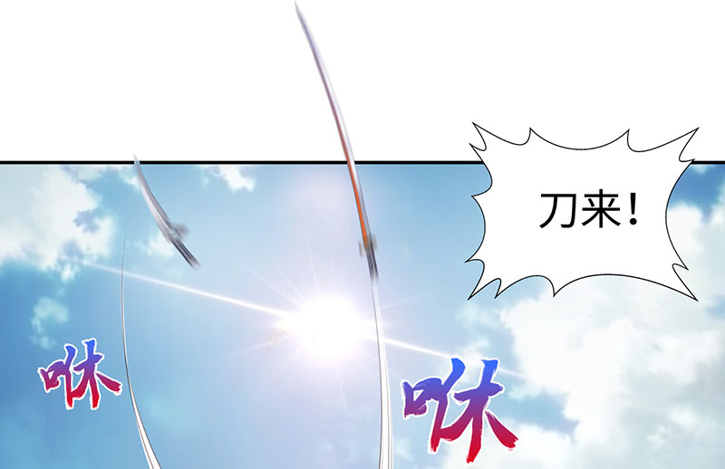 魔盗白骨衣漫画,第42章：刀刀烈火 上2图