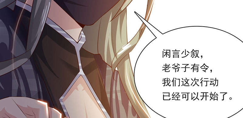 魔盗白骨衣类似小说漫画,第58章：快活王府 上1图