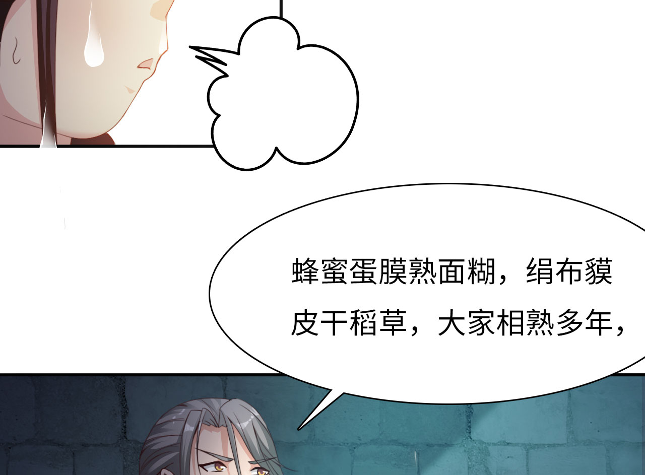 魔盗白骨衣漫画,第22章：魔盗团集合 上3图