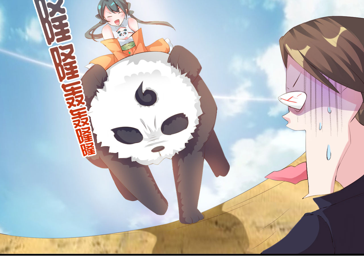 魔盗白骨衣漫画,第38章：对决 上1图