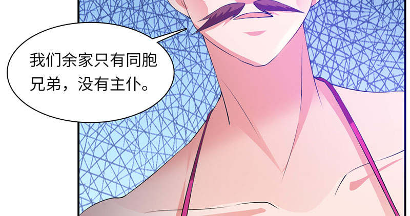 魔盗白骨衣漫画,第59章：快活王府 下5图