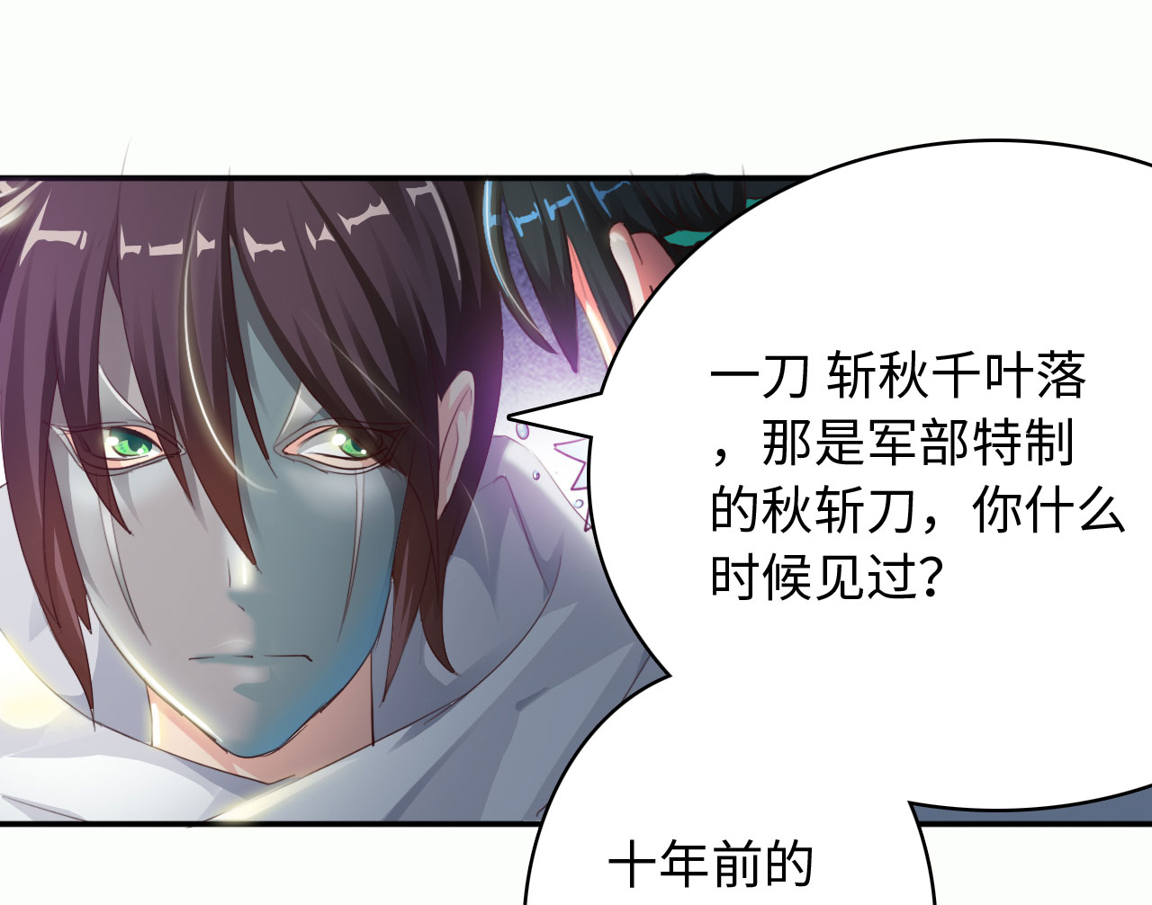 魔盗白骨衣漫画,第8章：强势着陆 上2图