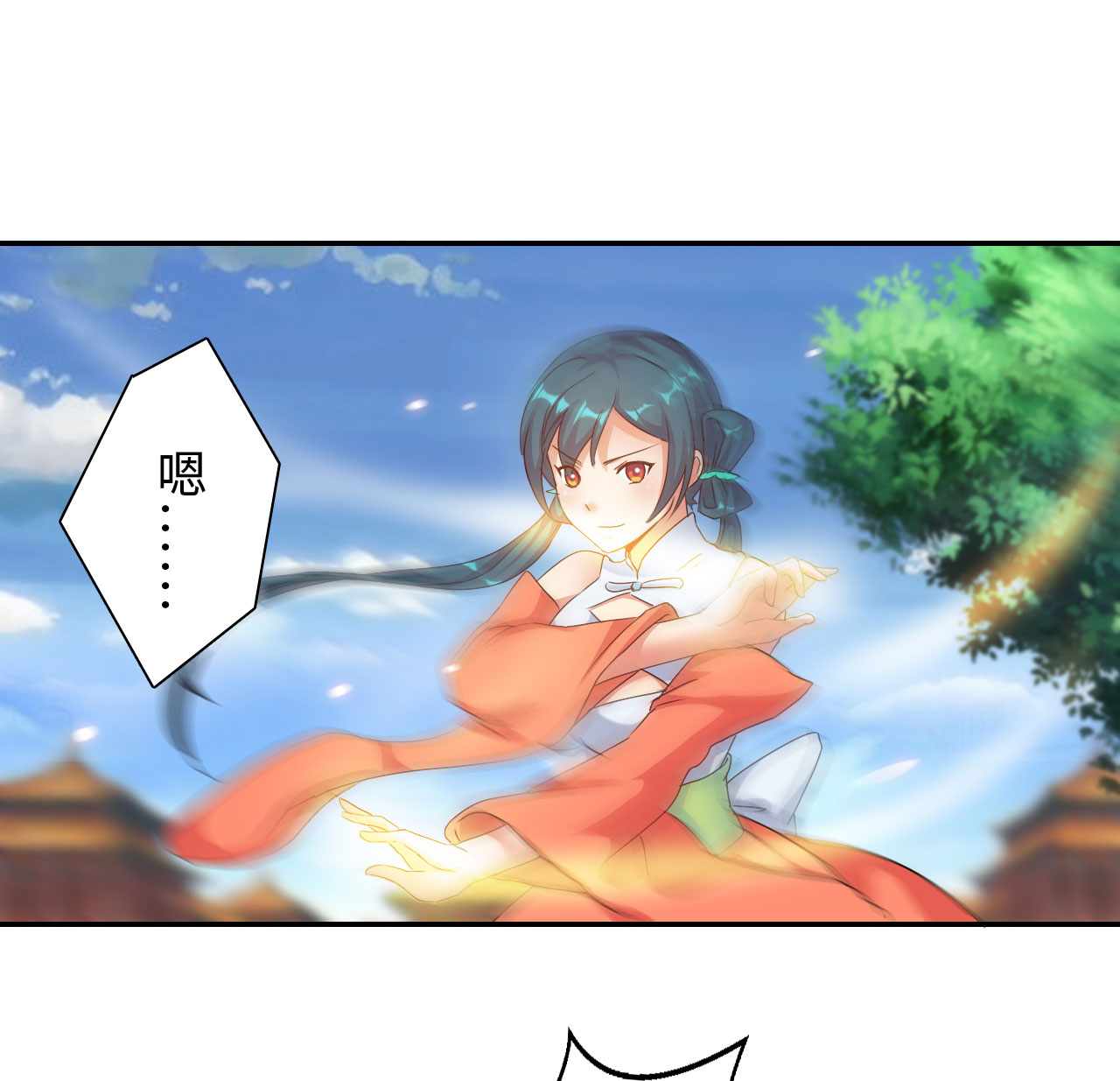 魔盗白骨衣漫画,第36章：叶寒蝉 上5图