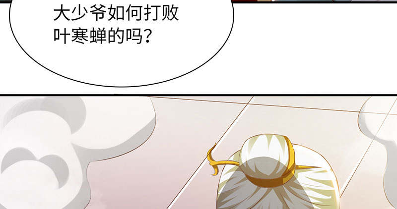 魔盗白骨衣类似小说漫画,第61章：鹅宝 下1图